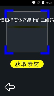 截图