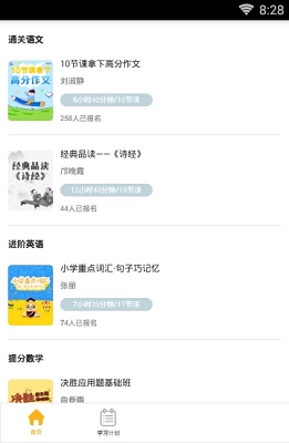 截图