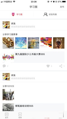 截图