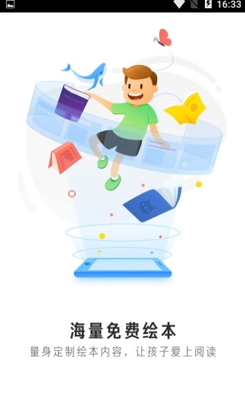 截图