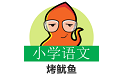 小学语文点读课堂电脑版