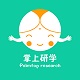 掌上研学电脑版