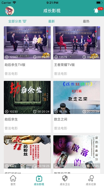 截图