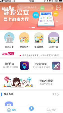 截图