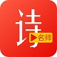 名师讲解小学古诗文电脑版