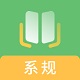系统规划管理题库电脑版
