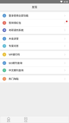 截图