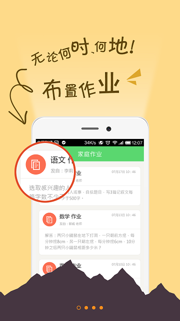 截图