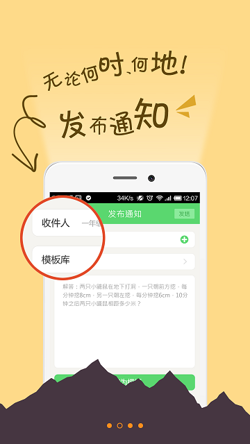 截图
