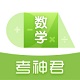 高中数学电脑版