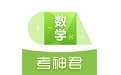 高中数学电脑版