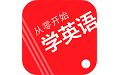 飞翼英语电脑版