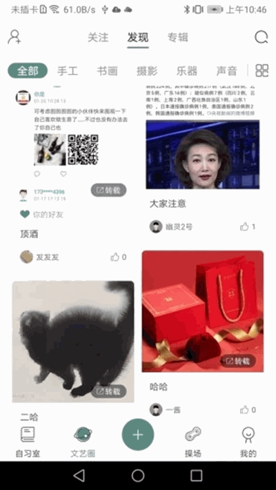 截图