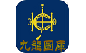 九龙图库钢琴电脑版