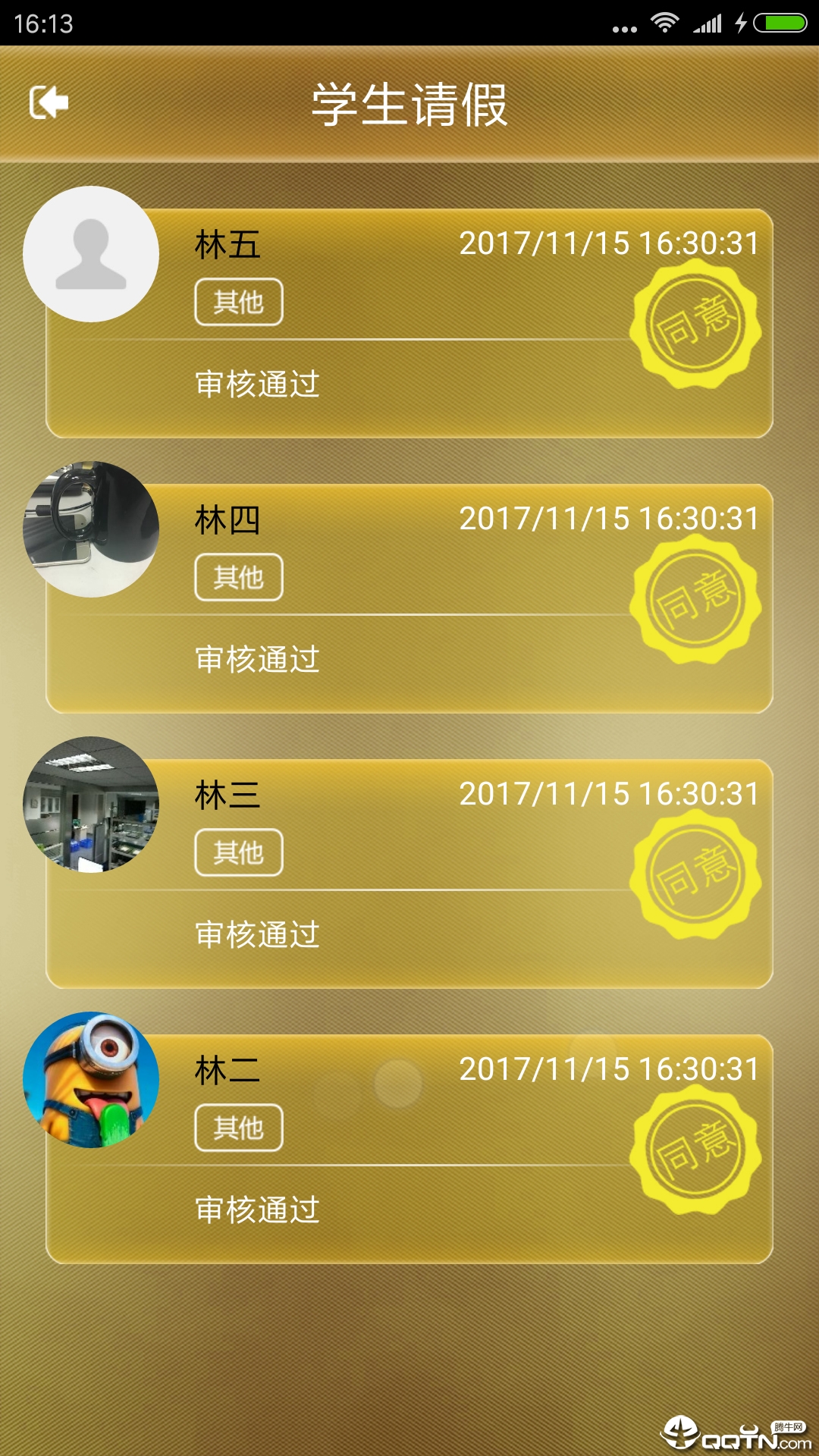 截图