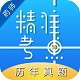 执业药师电脑版
