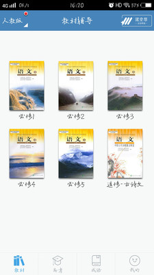 截图