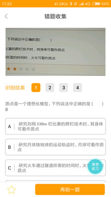 截图
