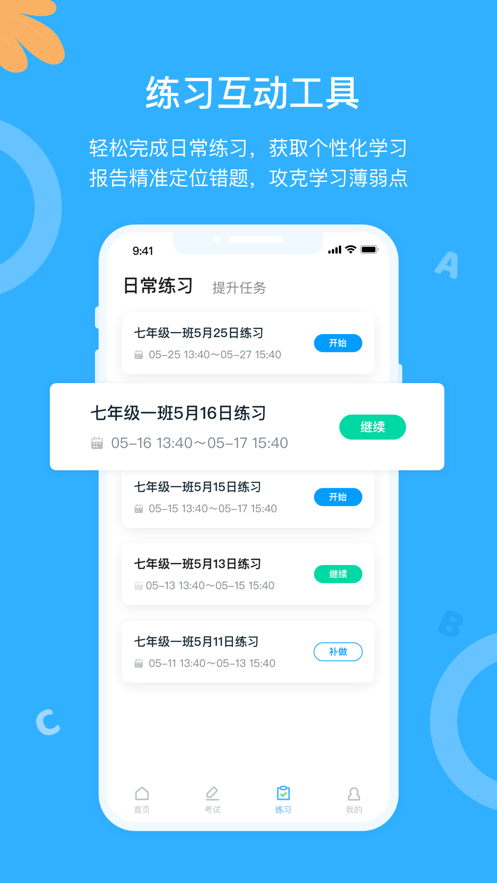 截图