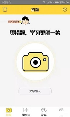 截图