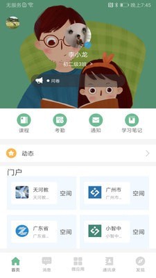 截图