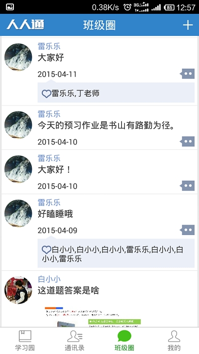 截图