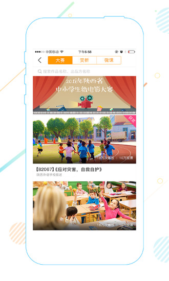 截图