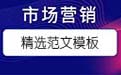 财务分析报告模板
