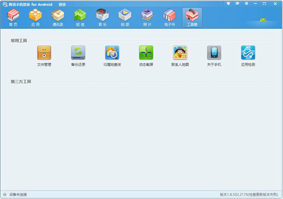 截图