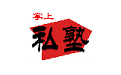 掌上私塾电脑版
