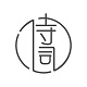 名言名句电脑版