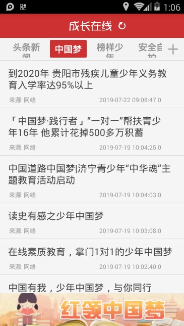 截图