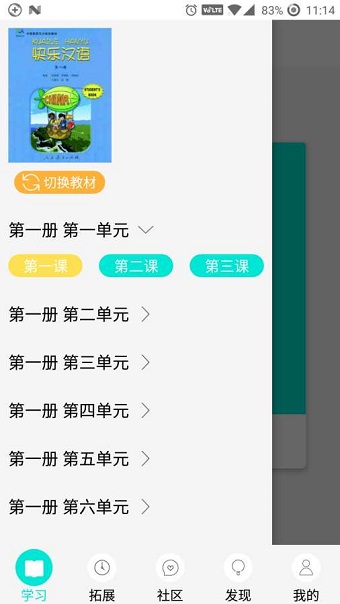 截图