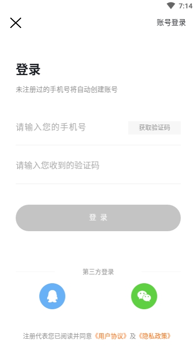 截图