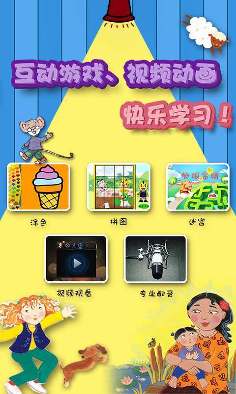 截图