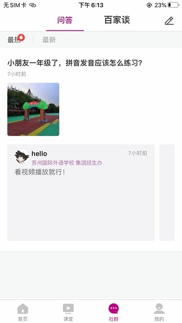 截图