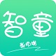 智童家园老师端电脑版