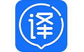 中英在线互译电脑版