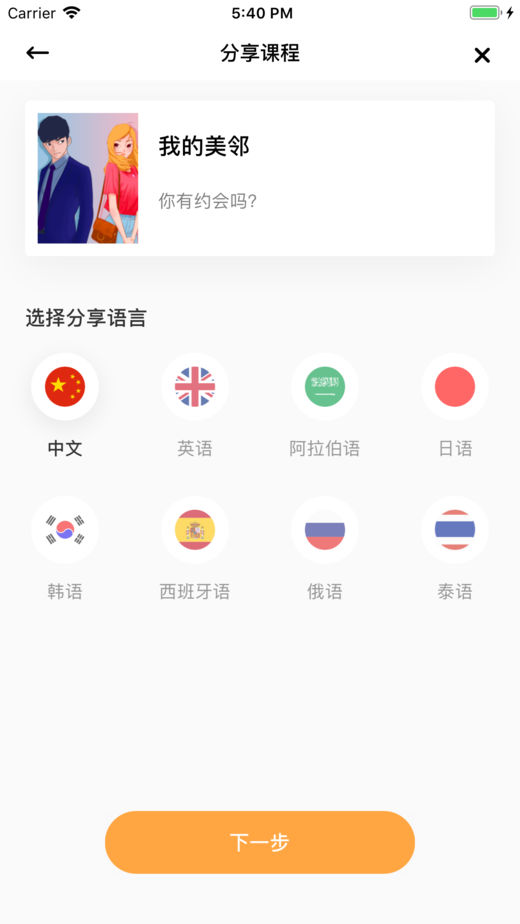 截图