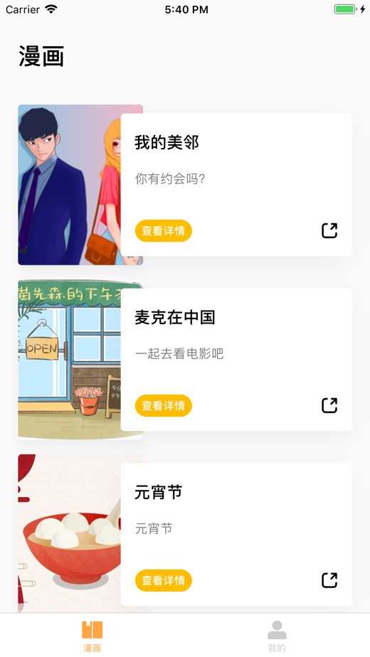 截图
