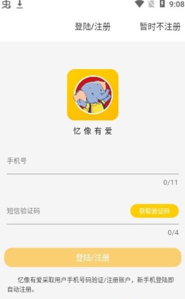 截图