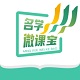 名学微课宝电脑版