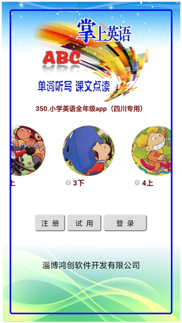 截图
