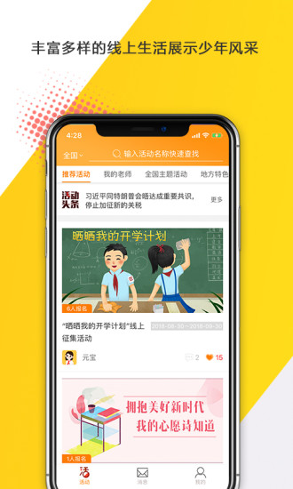 截图