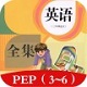 满堂点读教材（英语学习）电脑版