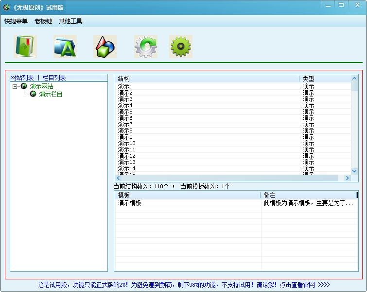 截图