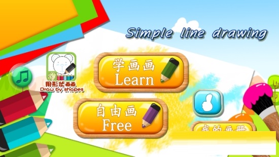 截图