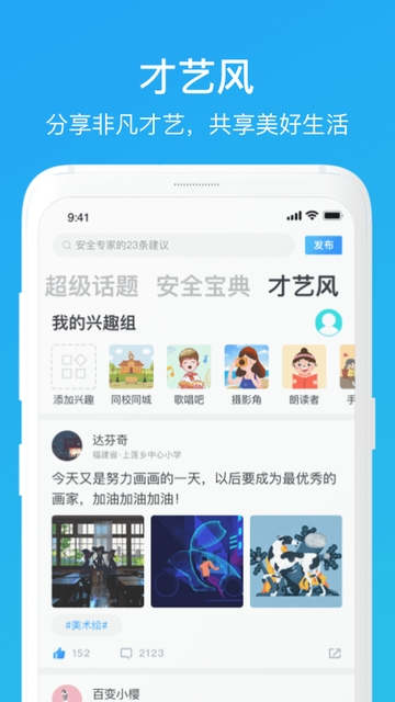 截图