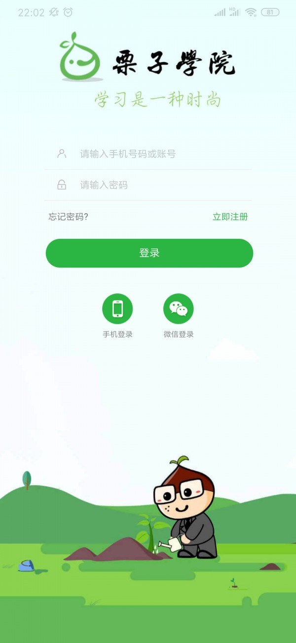 截图