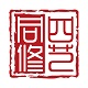 四艺同修电脑版